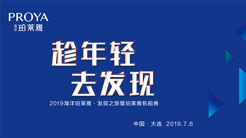 趁年轻，去发现！MRCAT猫先生海上帆船赛发现不一样的年轻！
