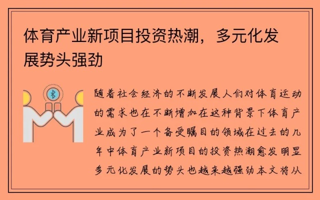 太平洋在线开户：介绍体育比赛中的多元化项目-第2张图片-www.211178.com_果博福布斯