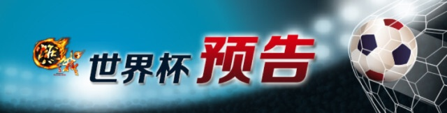 世界杯早间新闻6月24日视频 世界杯新闻播报-第3张图片-www.211178.com_果博福布斯