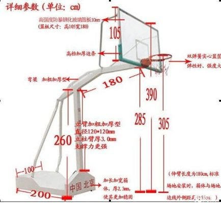 金陵篮球架安装图解，轻松DIY篮球场地-第2张图片-www.211178.com_果博福布斯