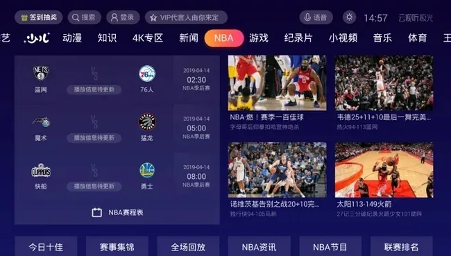 免费观看NBA直播的神器APP推荐（不花一分钱也能看精彩比赛）