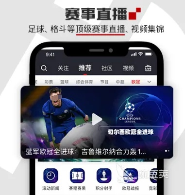 免费看球赛的直播app推荐-第3张图片-www.211178.com_果博福布斯