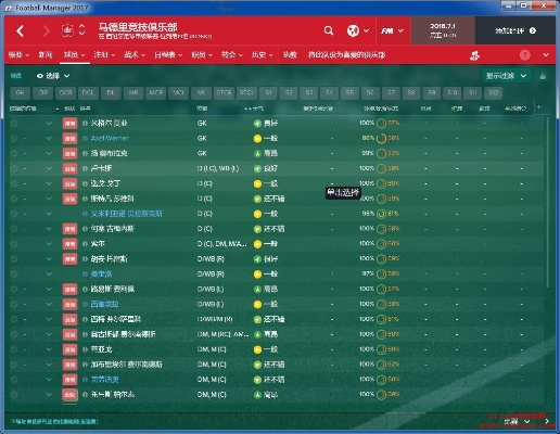 fm2017中超球员数据 详细介绍中超球员的数据统计-第3张图片-www.211178.com_果博福布斯