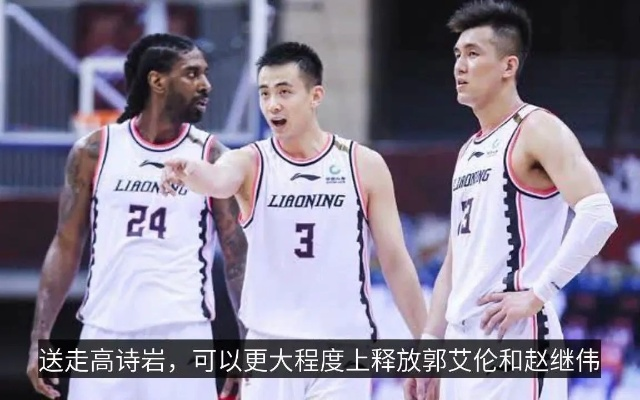 CBA直播辽宁对广东，看看NBA球星们如何介绍-第3张图片-www.211178.com_果博福布斯