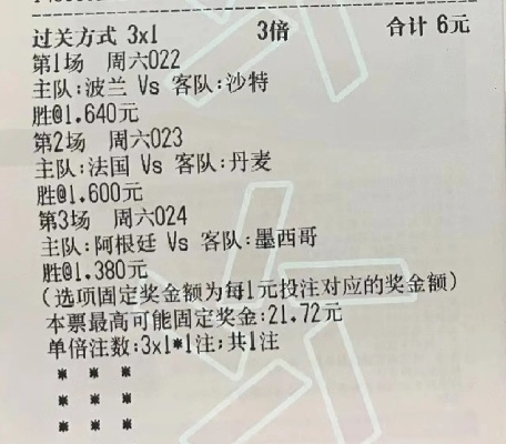 世界杯足彩任9 世界杯足彩任选9场一注2元能中多少钱