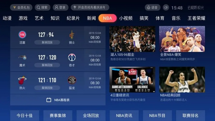 nba在哪里看直播免费下载 nba在哪能看免费直播-第3张图片-www.211178.com_果博福布斯